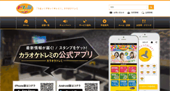 Desktop Screenshot of karaokedoremi.com